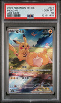 (MN) PSA10 - Pikachu (Psyduck Art Rare) (151C 171)