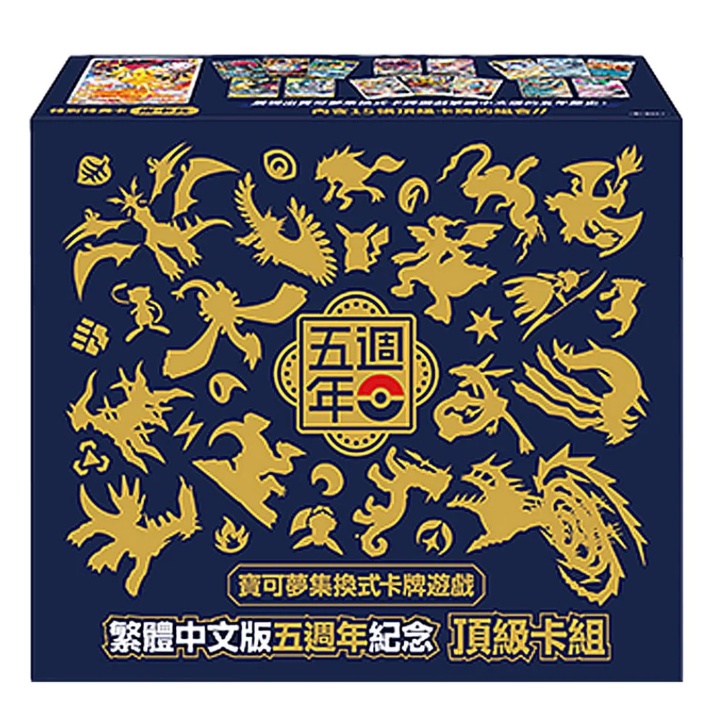 Pokemon 5th Anniversary Premium Gift Box CHEN
