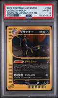 (MN) PSA8 - Umbreon Holo (EC2 068)