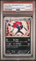PSA10 - Zoroark World Hobby Fair (BW-P 024)