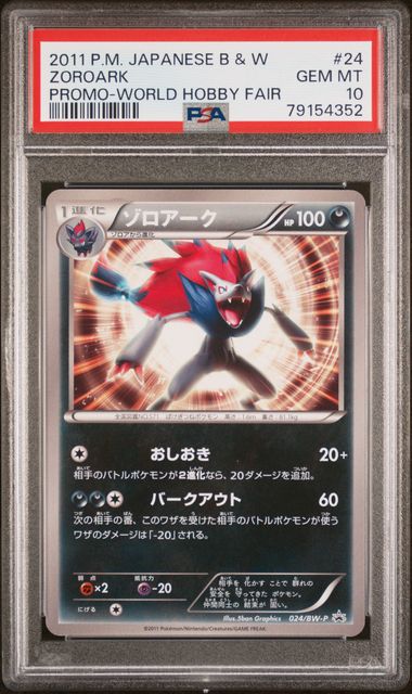 PSA10 - Zoroark World Hobby Fair (BW-P 024)