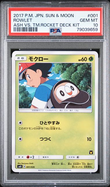 PSA10 - Rowlet & Ash's Friendship (smD 001 & smD 025)