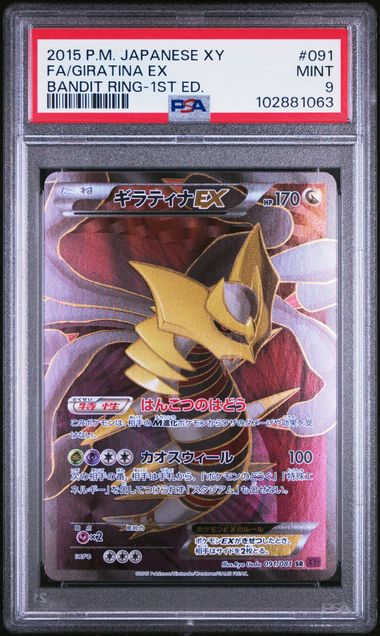 PSA9 - Giratina EX 1st. Ed. (XY7 091)