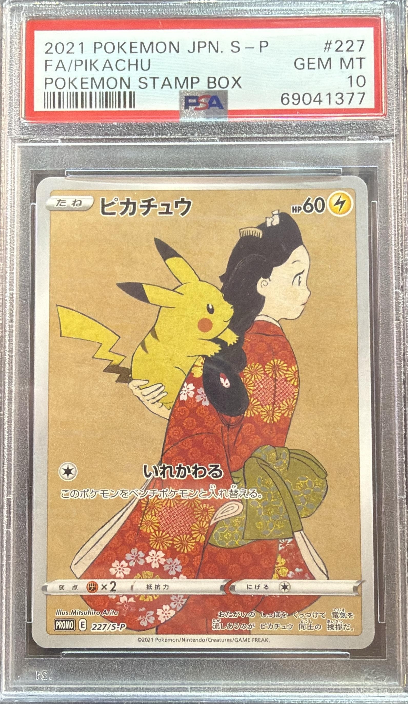 PSA10 - Pikachu JP Stamp Promo (S-P 227)
