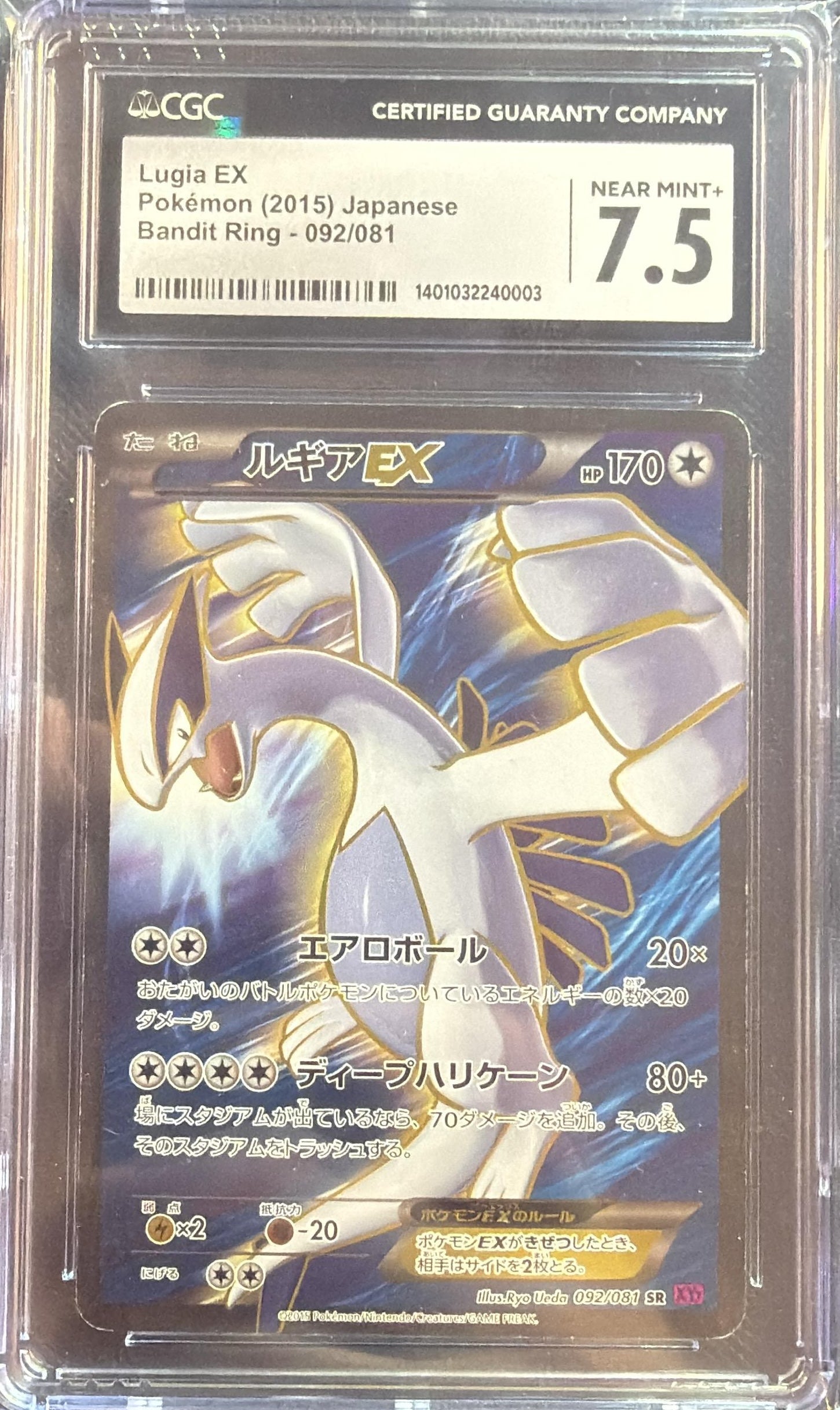 CGC7.5 - Lugia EX (XY7 092)