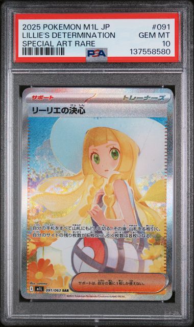 (MN) PSA10 - Lillie's Determination (M1L 091)
