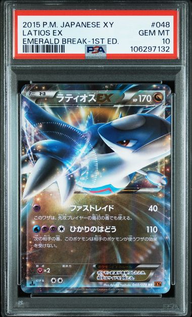 PSA10 - Latios ex 1st. Ed. (XY6 048)