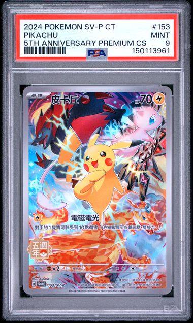 PSA9 - Pikachu (PKMTCH SV-P 153)