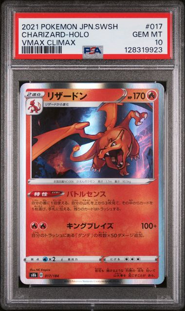 (MN) PSA10 - Charizard (s8b 017)