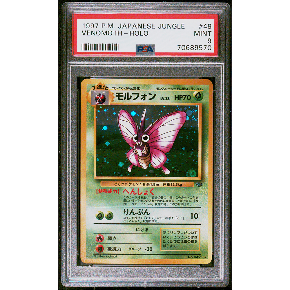PSA9 - Venomoth (PJU49)