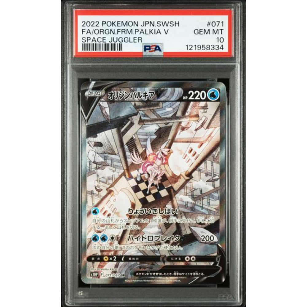 PSA10 - Origin Forme Palkia V (s10p 071)