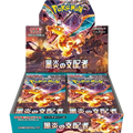 Pokemon sv3 Ruler of the Black Flame JP Display