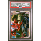 PSA9 - Rayquaza & Deoxys Legend (L3 074 + L3 075)