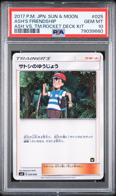 PSA10 - Rowlet & Ash's Friendship (smD 001 & smD 025)