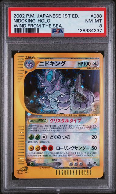 (MN) PSA8 - Nidoking Crystal Holo (EC3 088)